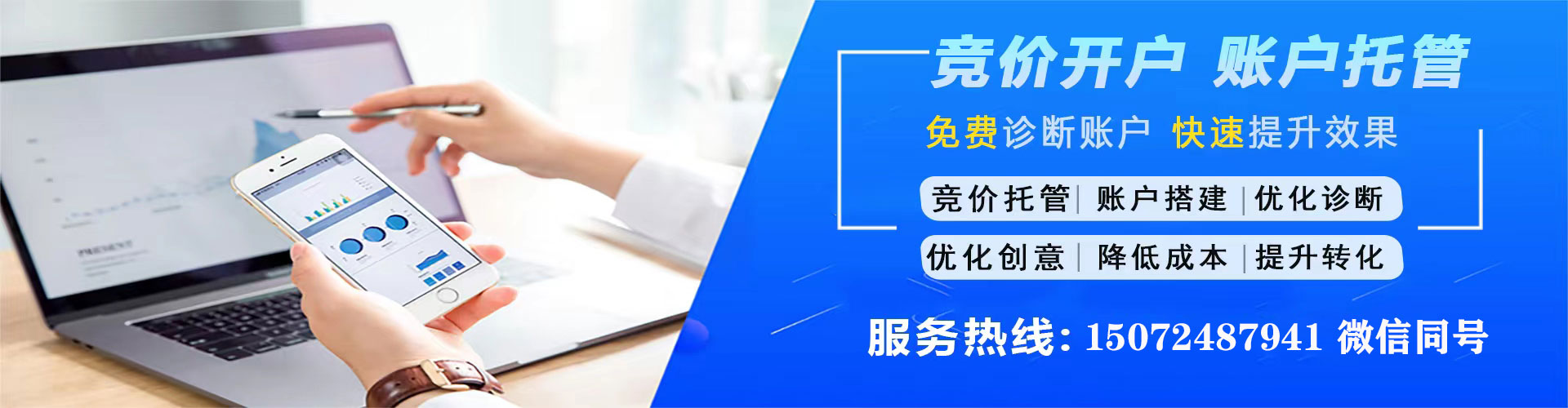 山阳信息流代运营